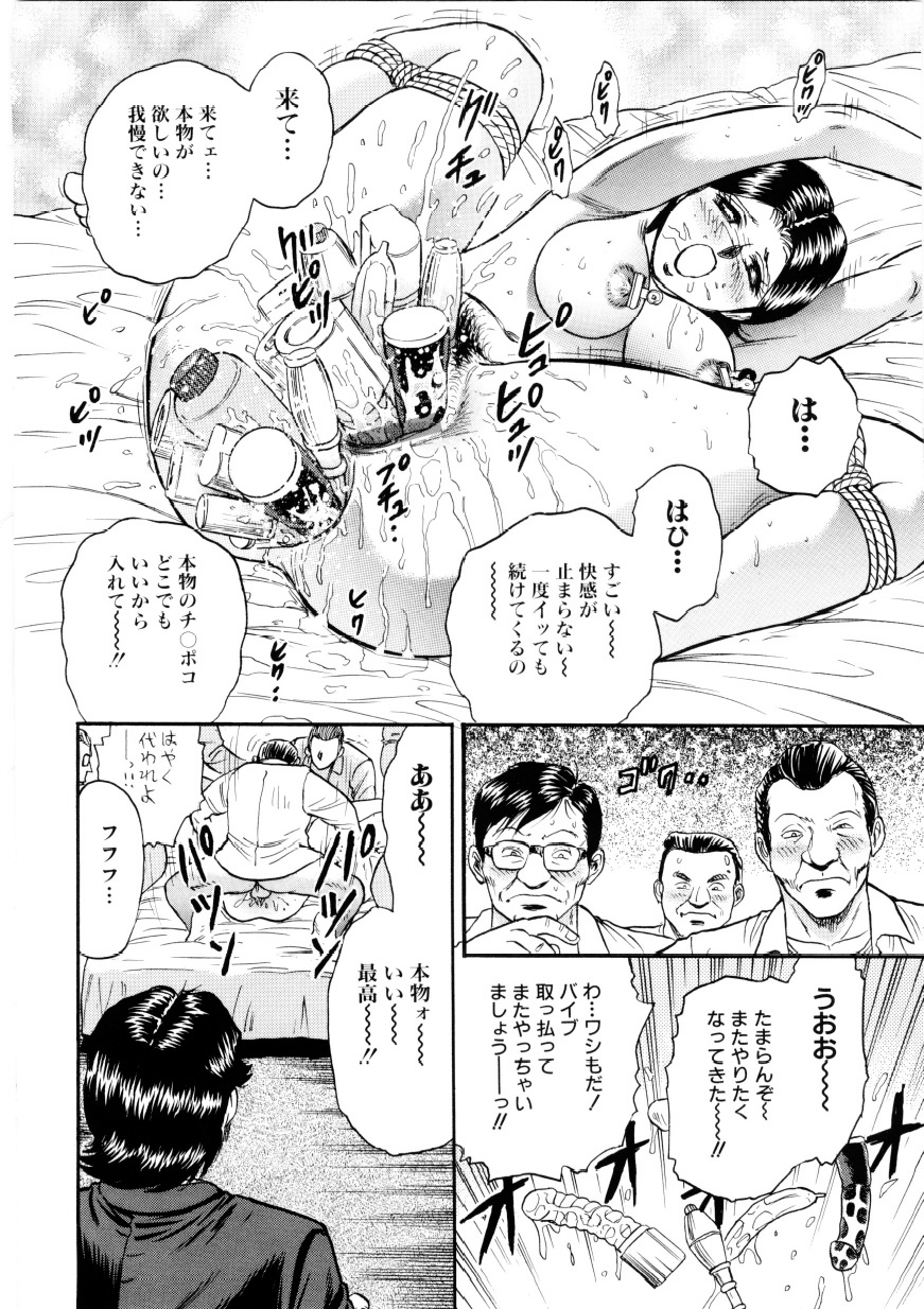[近石まさし] マザーエクスタシー