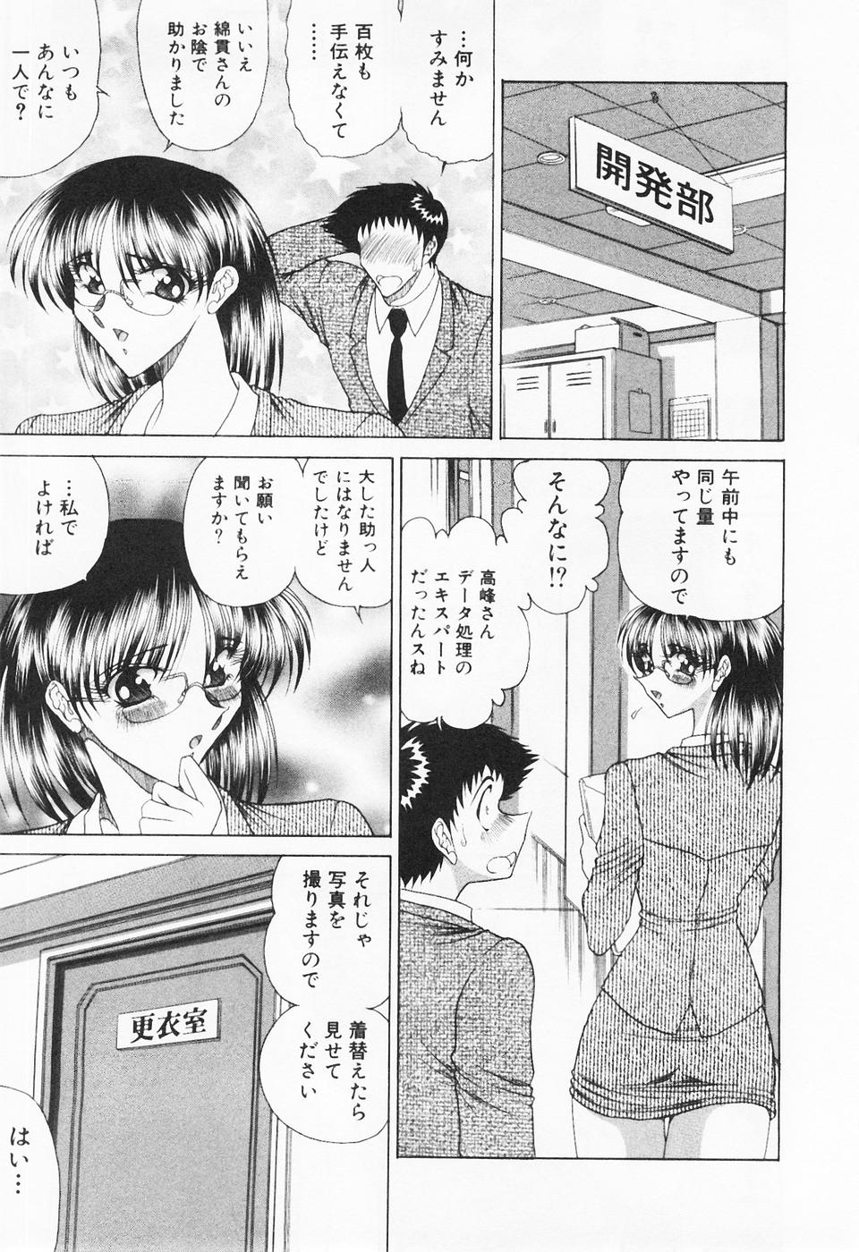 [問合来人] 制服三昧