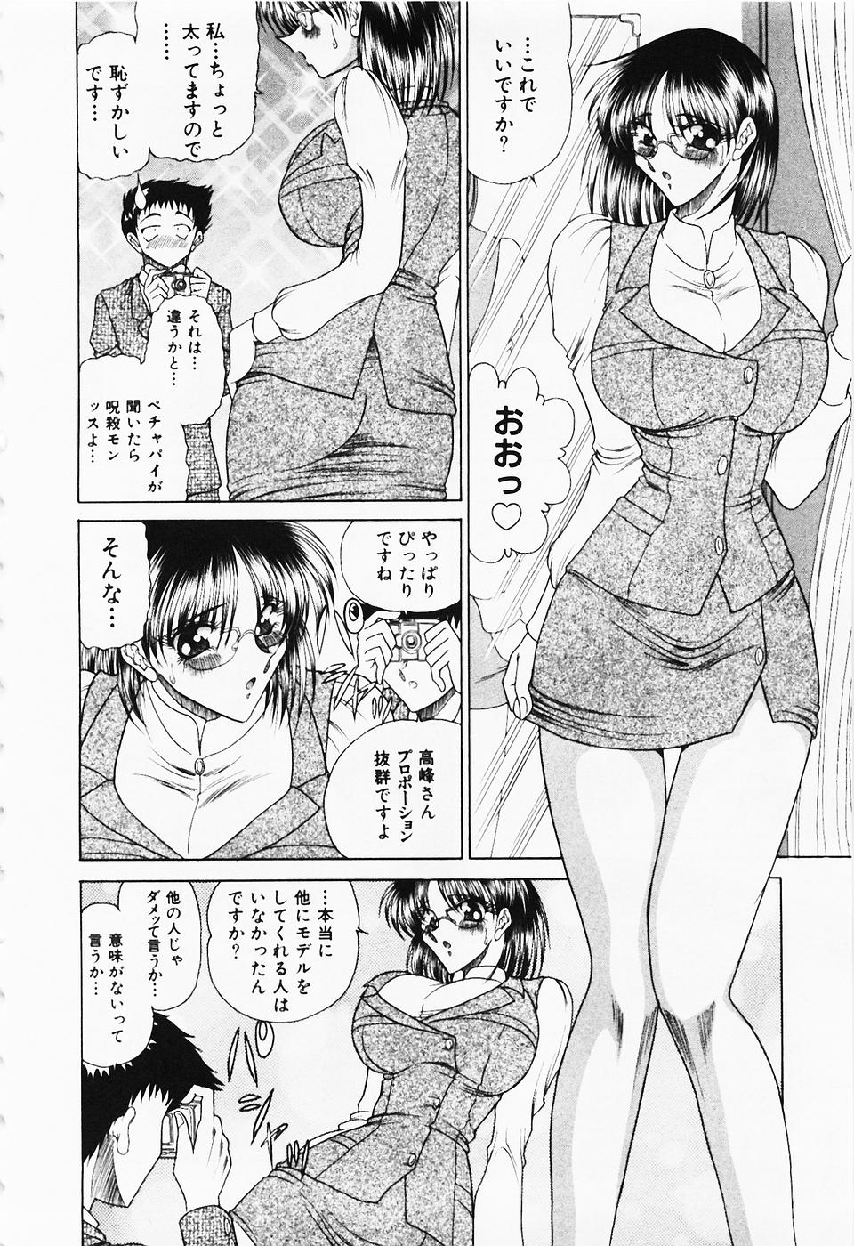 [問合来人] 制服三昧