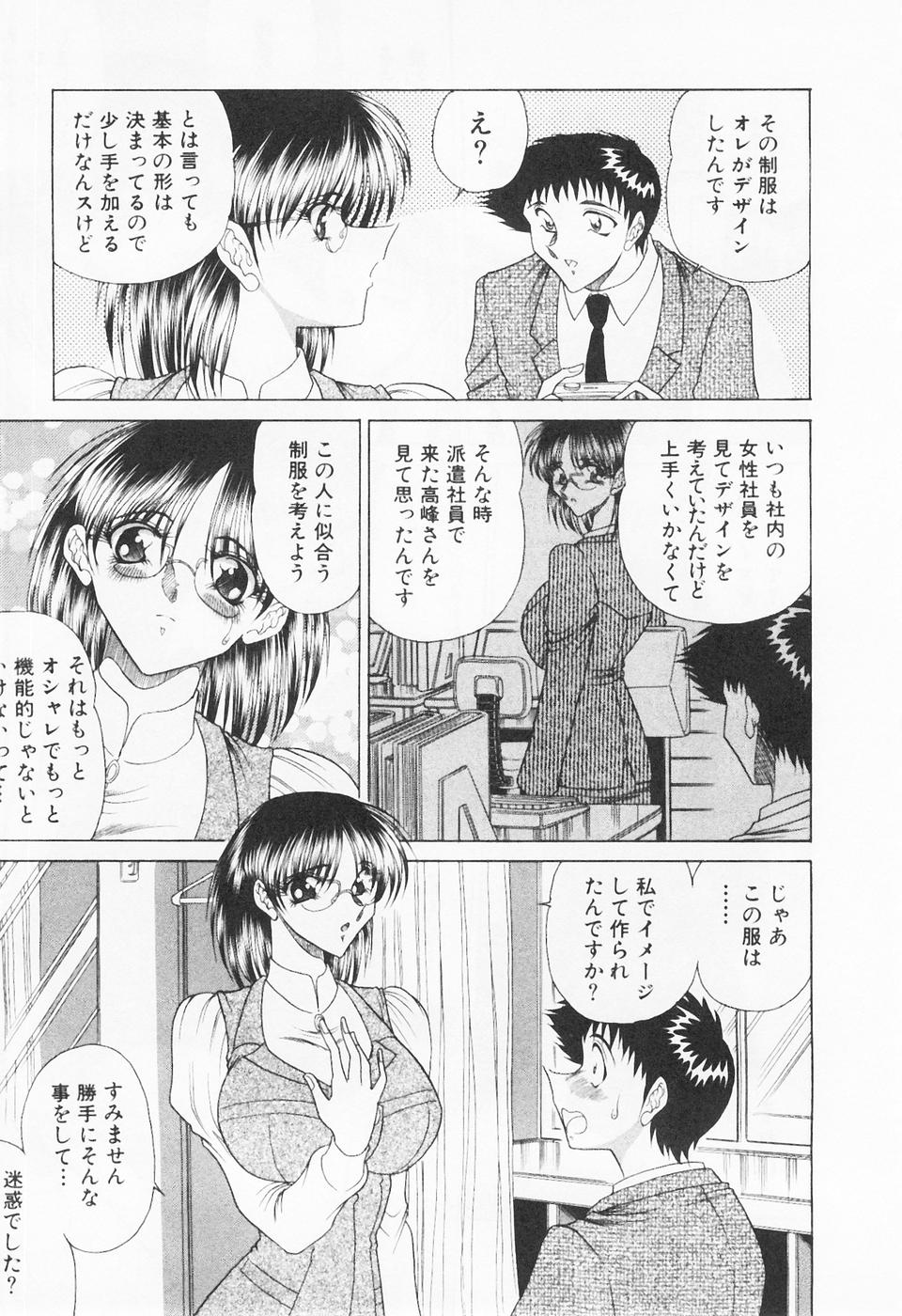 [問合来人] 制服三昧