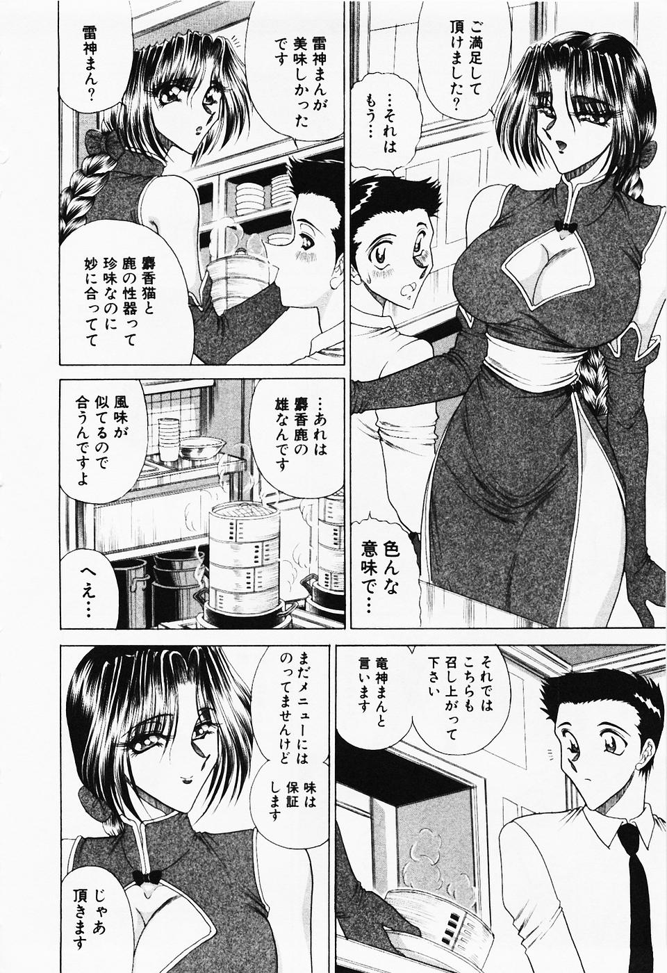 [問合来人] 制服三昧