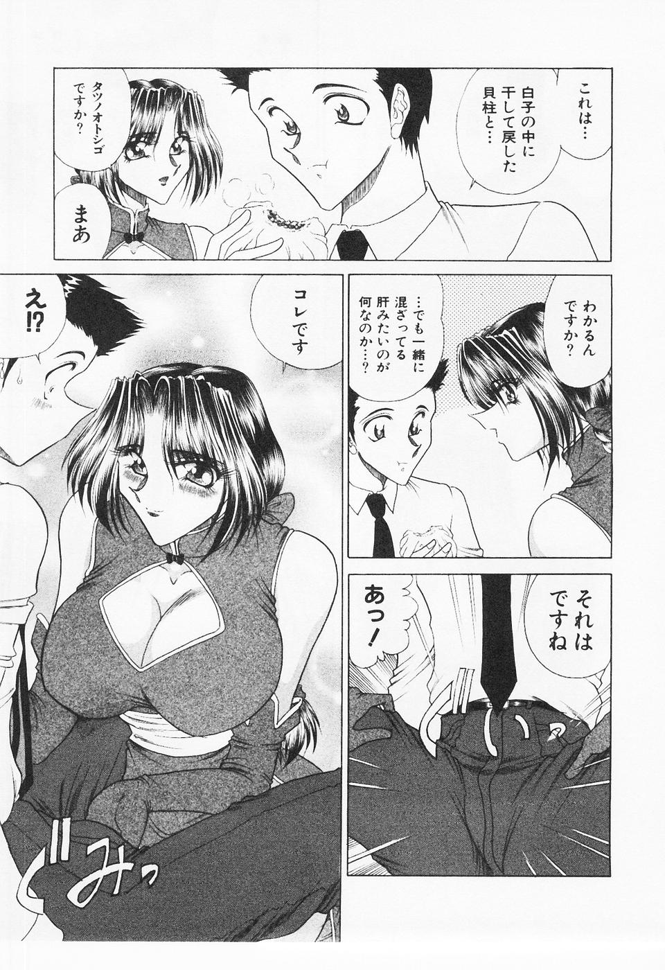 [問合来人] 制服三昧