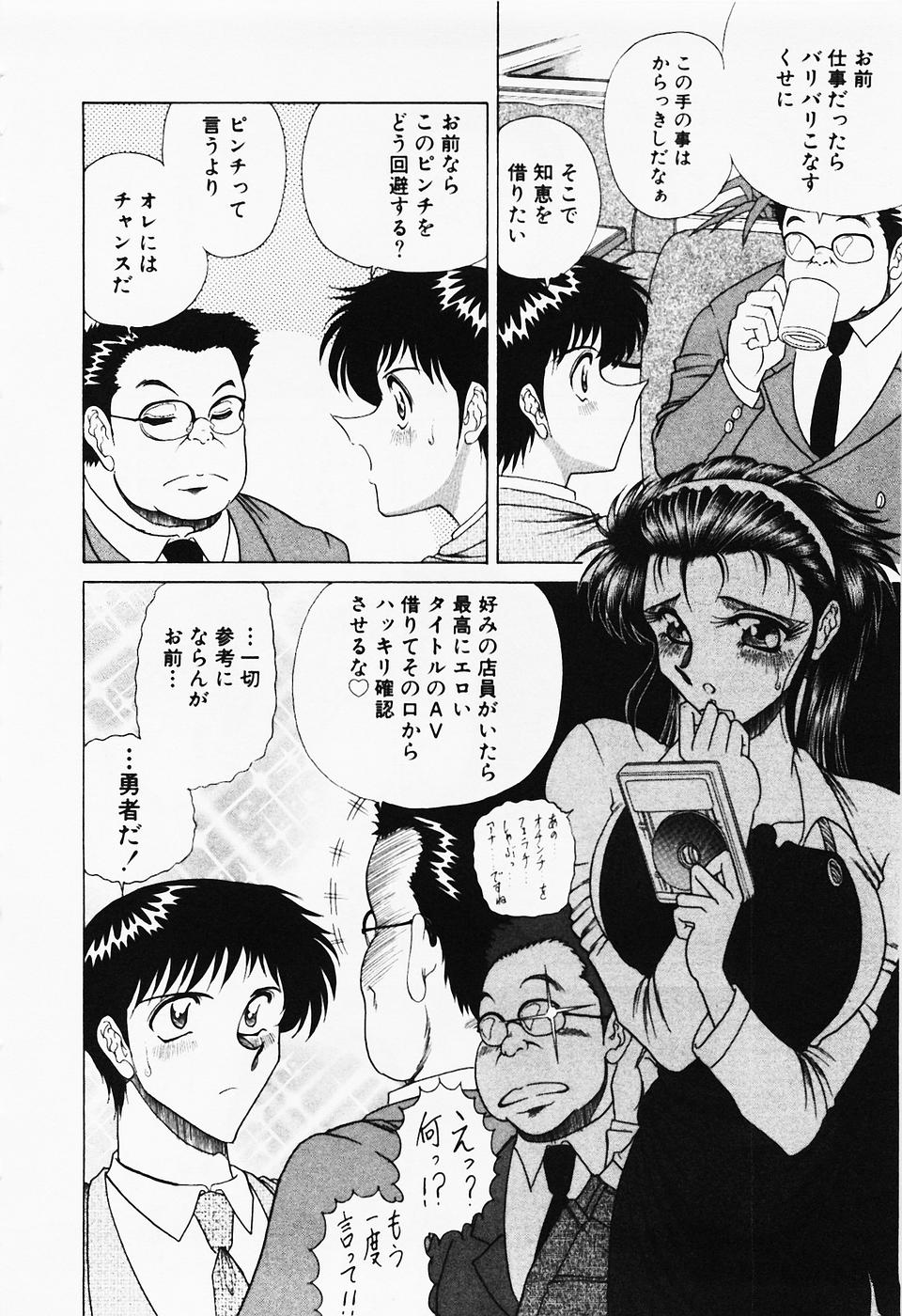 [問合来人] 制服三昧
