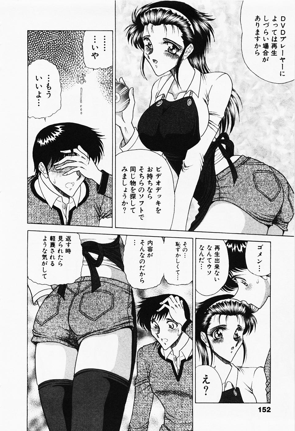 [問合来人] 制服三昧