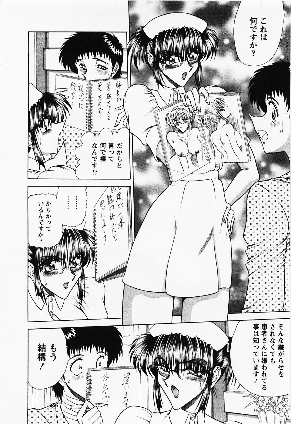 [問合来人] 制服三昧