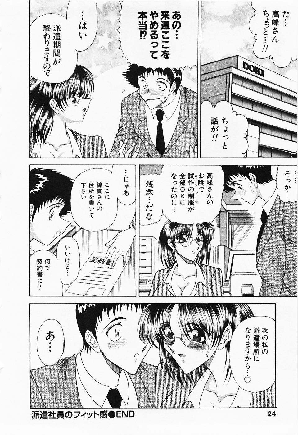 [問合来人] 制服三昧