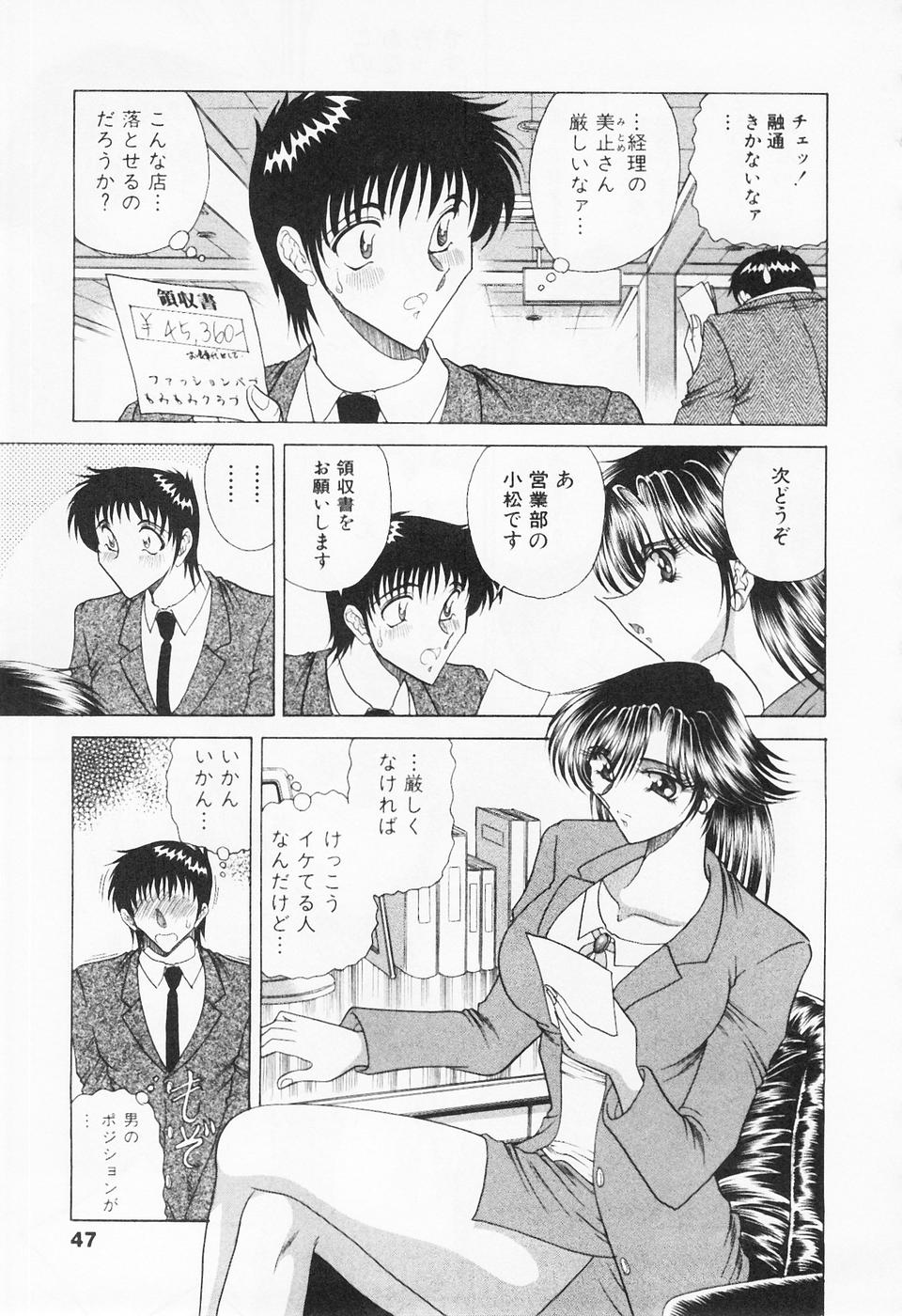 [問合来人] 制服三昧