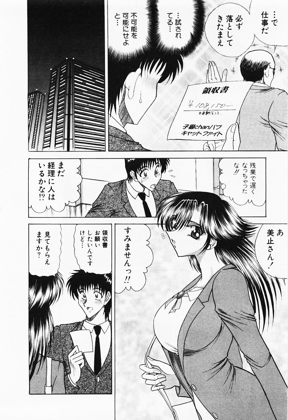 [問合来人] 制服三昧