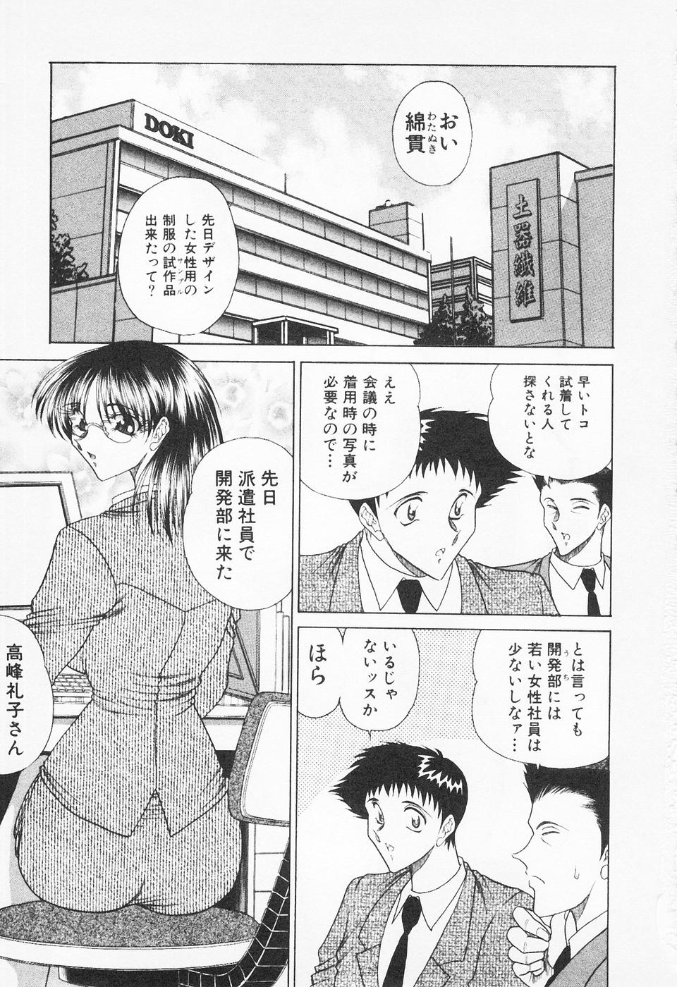 [問合来人] 制服三昧