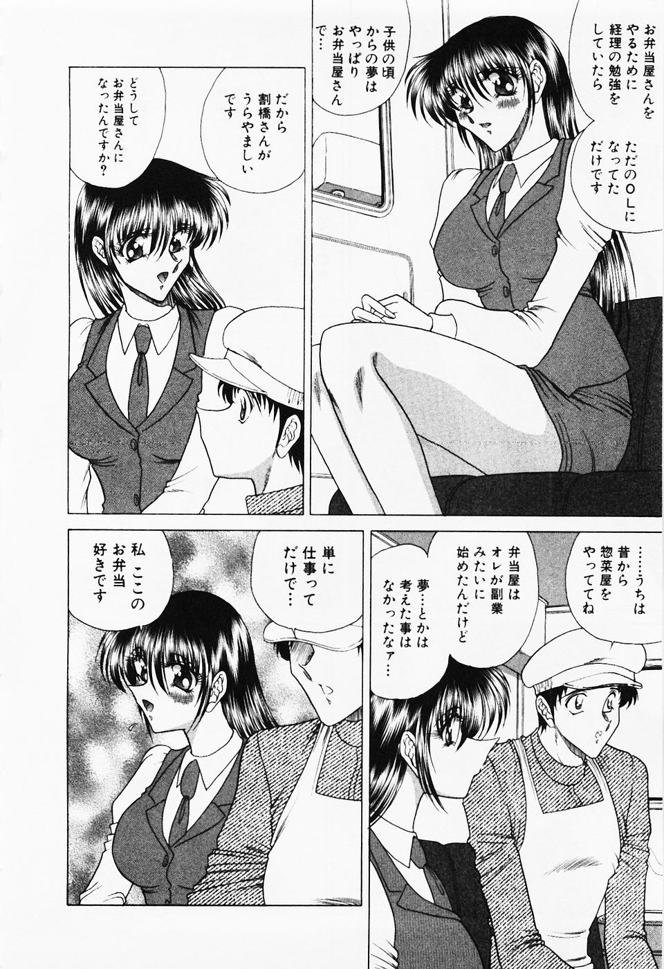 [問合来人] 制服三昧