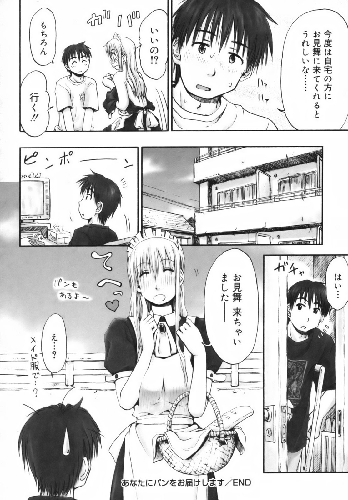 [葉雨たにし] いつも君を感じてる
