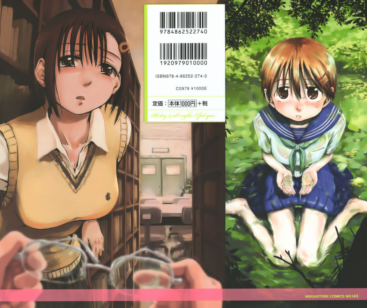 [葉雨たにし] いつも君を感じてる