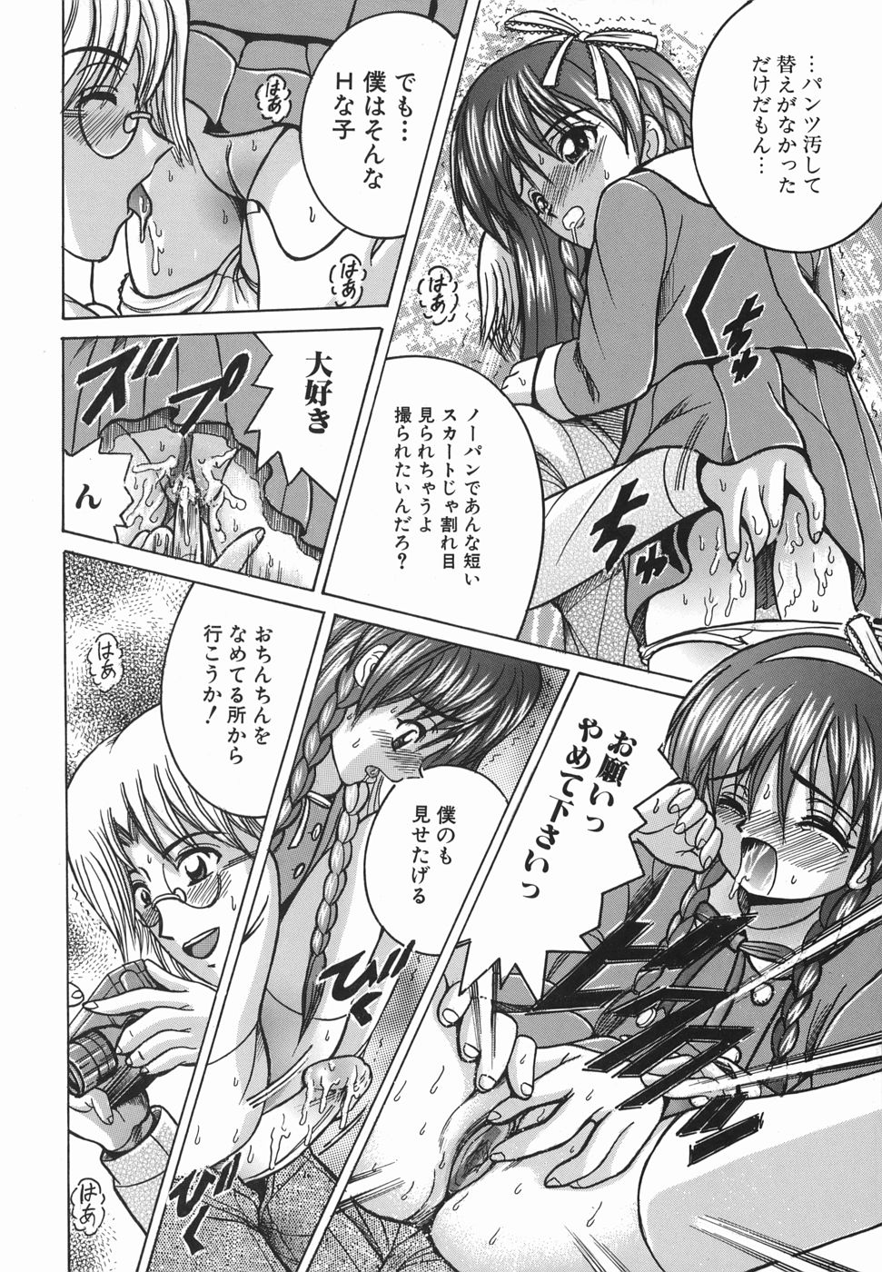 [塩屋舞子] ヒミツのママゴト