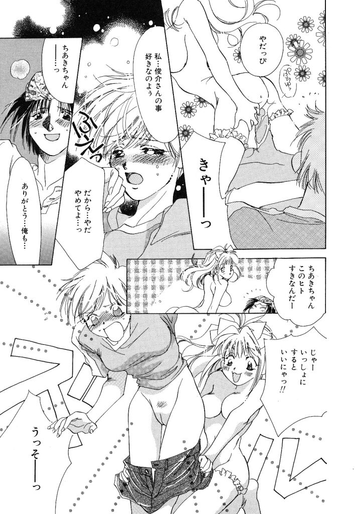 [ユナイト双児] こねこダイアリー