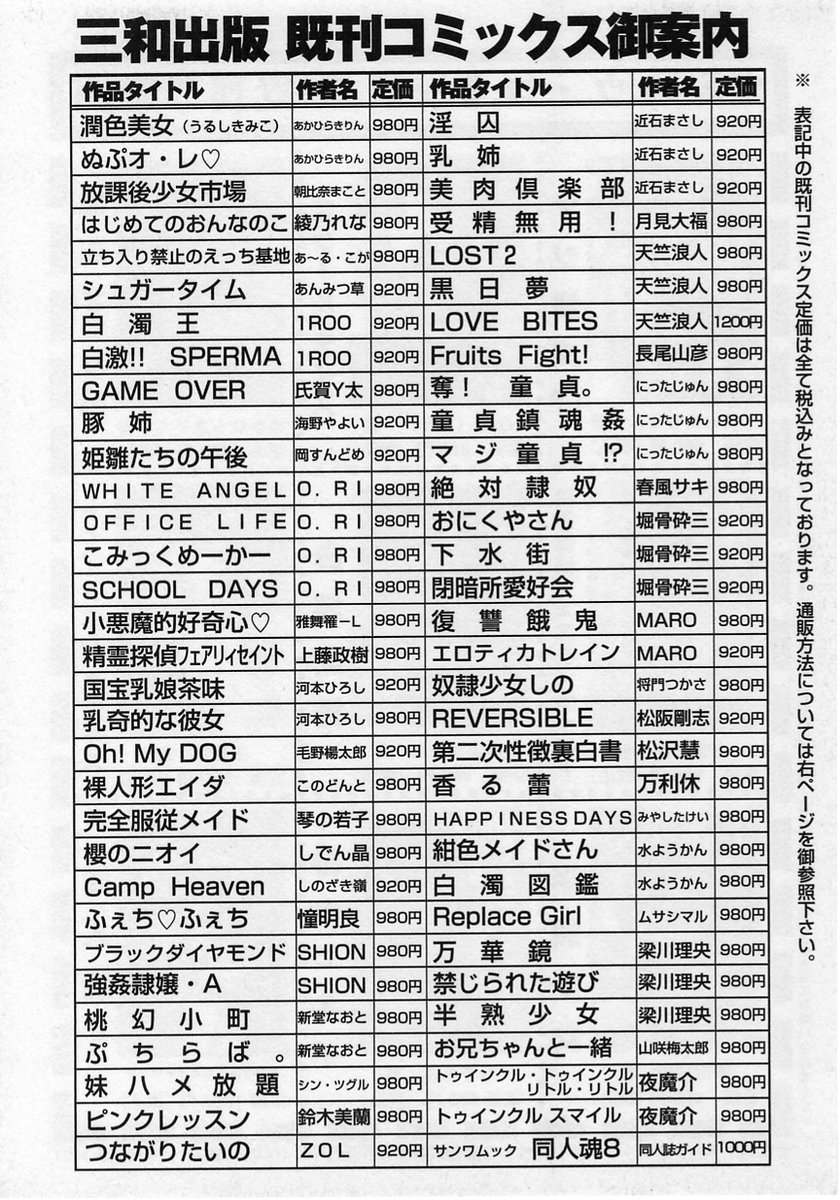 コミック・マショウ 2005年1月号