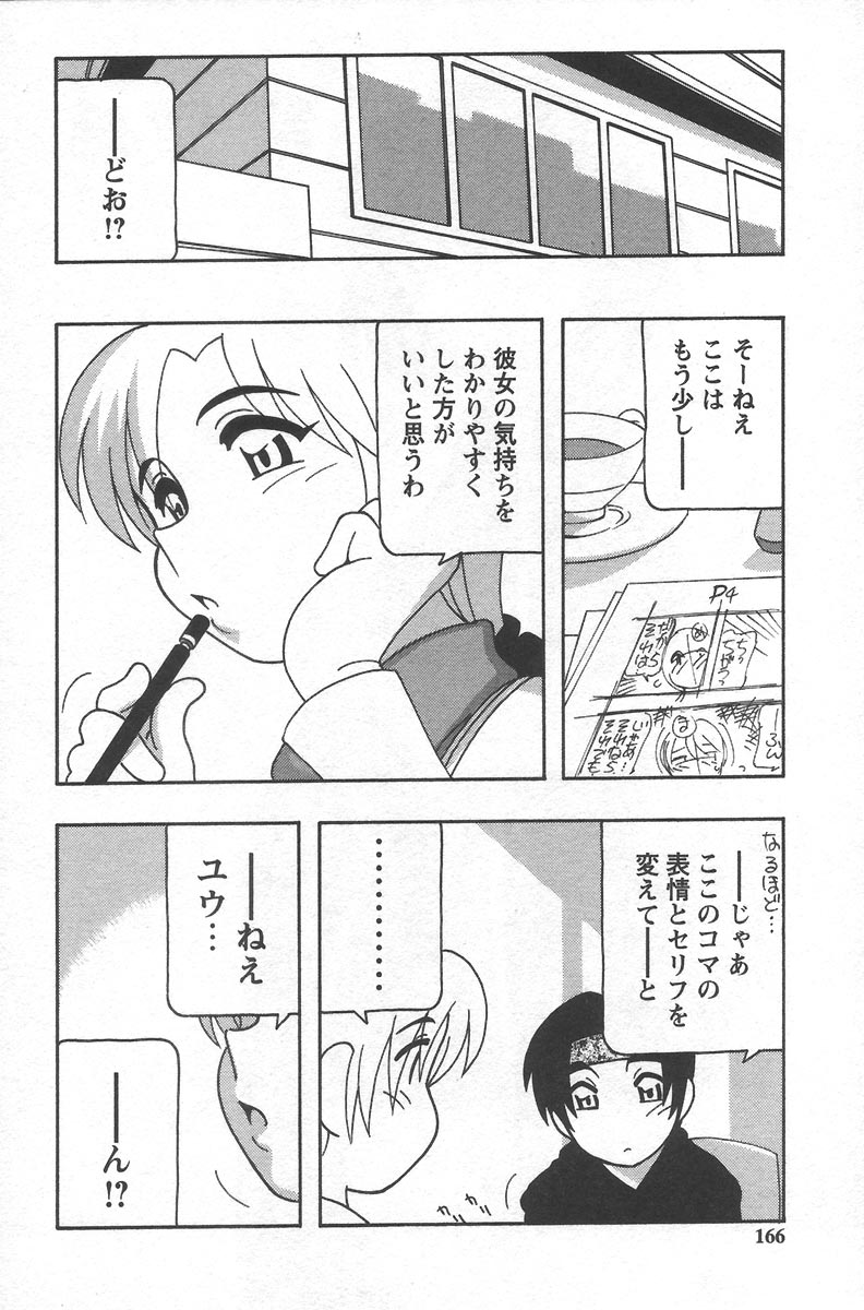 [O.RI] こみっくめーかー