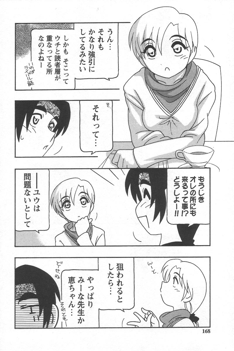 [O.RI] こみっくめーかー