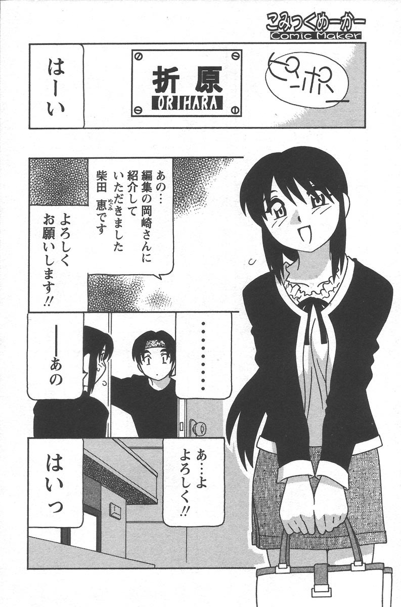 [O.RI] こみっくめーかー