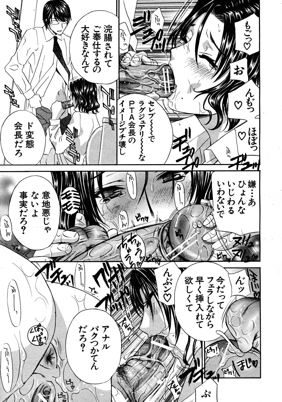 COMIC MUJIN 2008年4月号