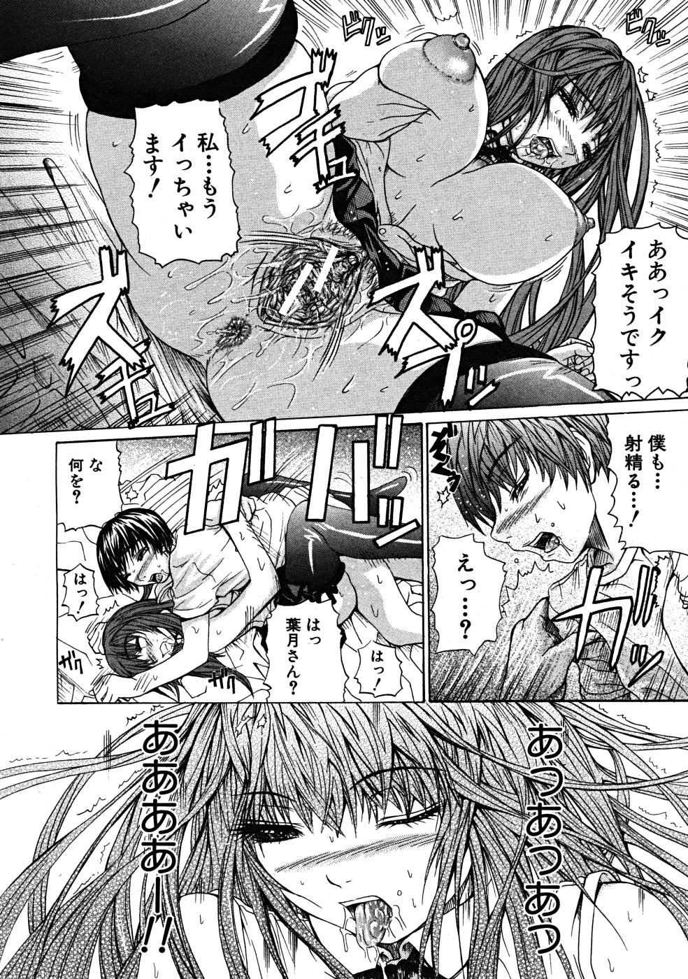 COMIC MUJIN 2008年4月号