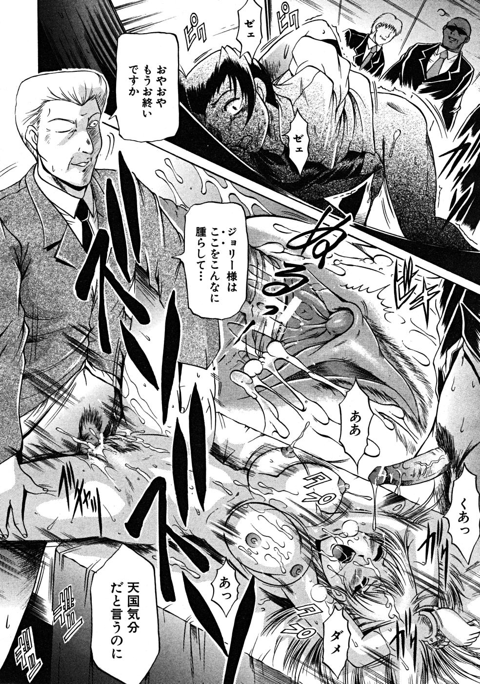 COMIC MUJIN 2008年4月号