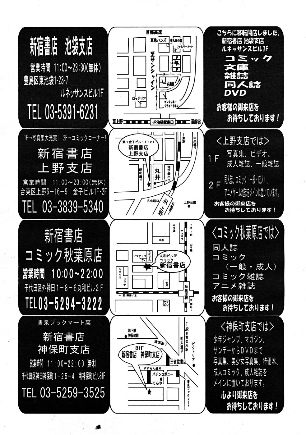 COMIC MUJIN 2008年4月号