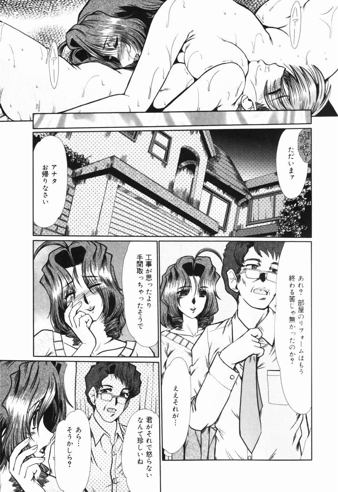 [深田拓士] 淫妻図鑑