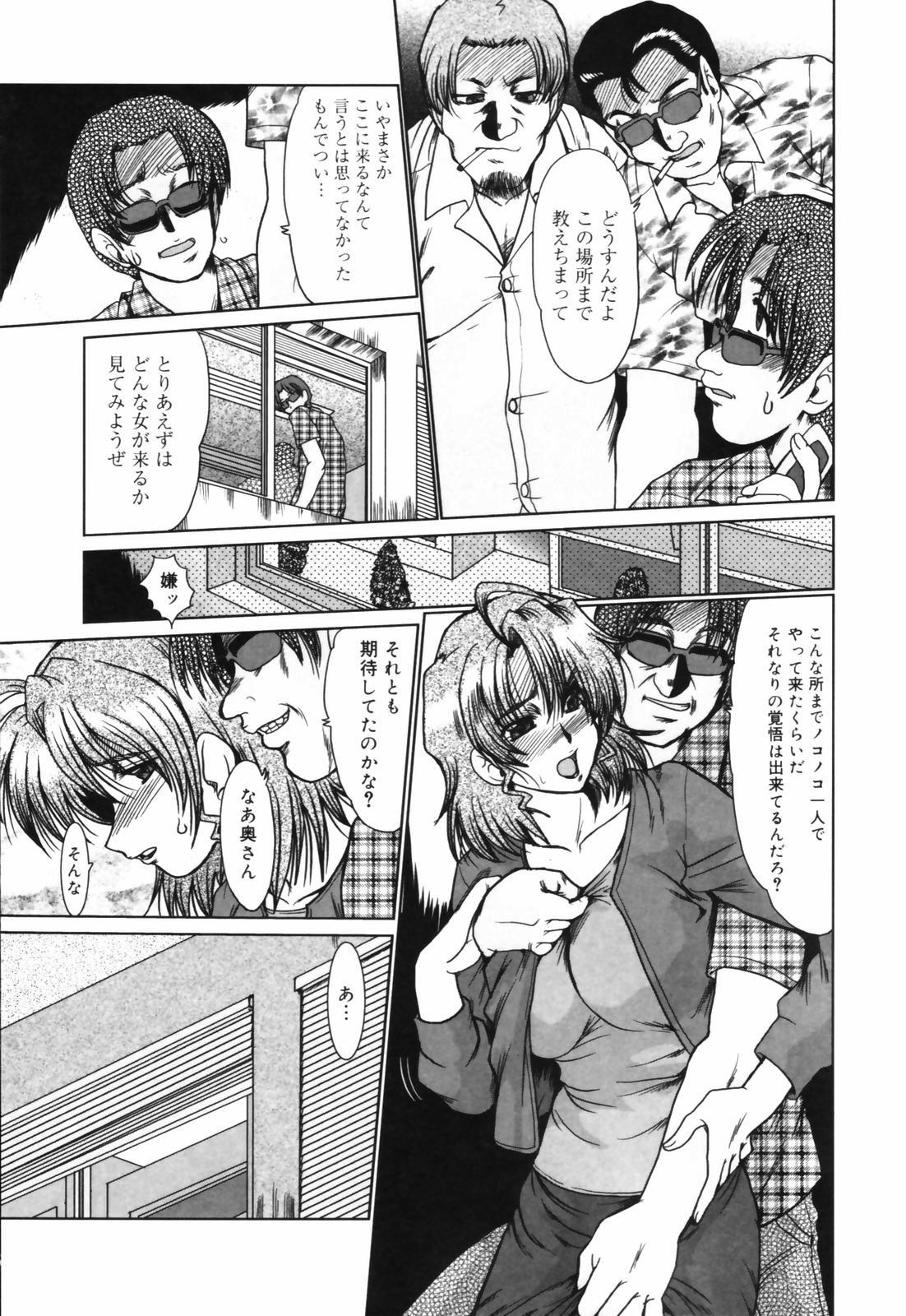 [深田拓士] 淫妻図鑑