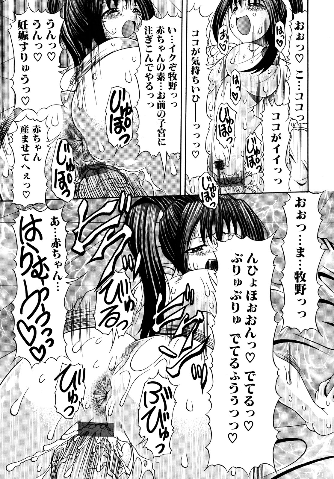 [水月林太郎] おしりなキモチ