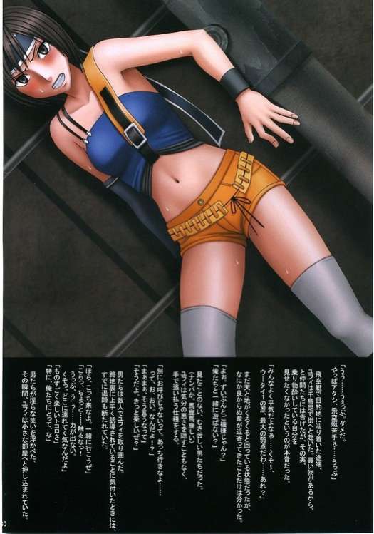 【クリムゾンコミックス】FFファイト2