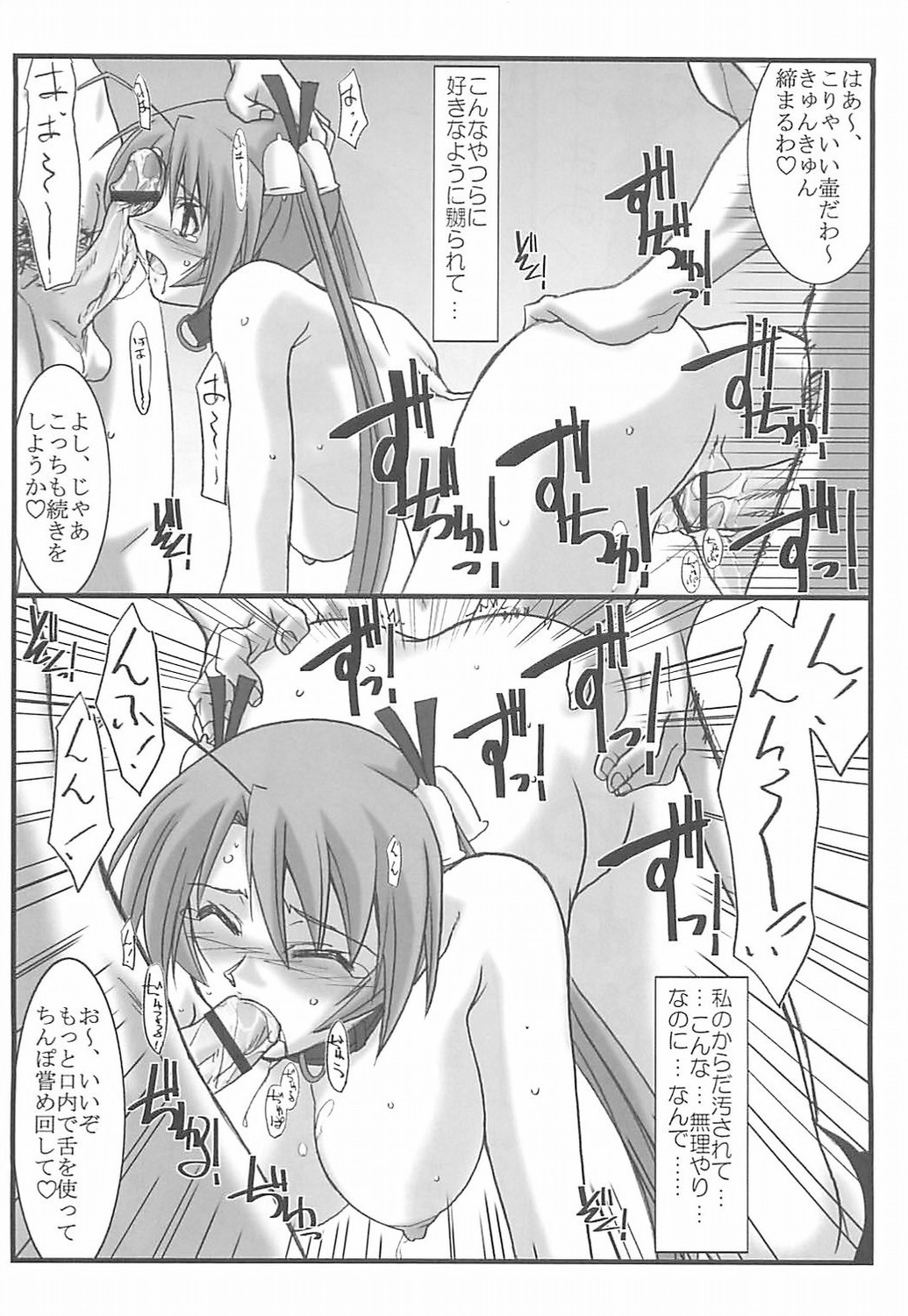 (C71) [STUDIO TRIUMPH (むとうけいじ)] アストラルバウト Ver.12 (魔法先生ネギま!)