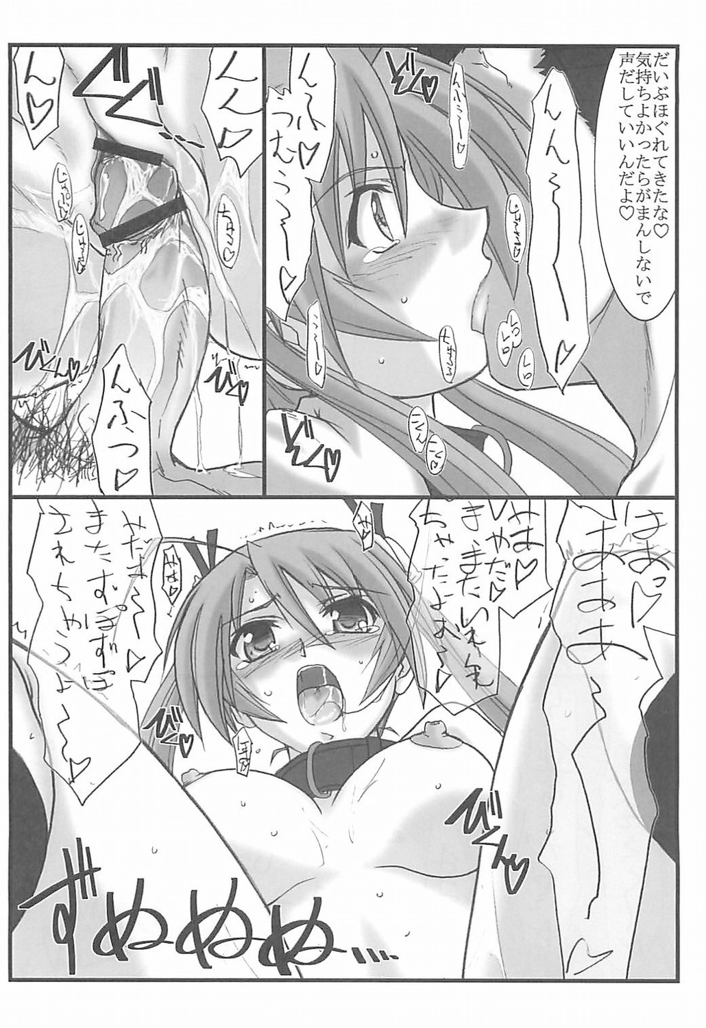 (C71) [STUDIO TRIUMPH (むとうけいじ)] アストラルバウト Ver.12 (魔法先生ネギま!)