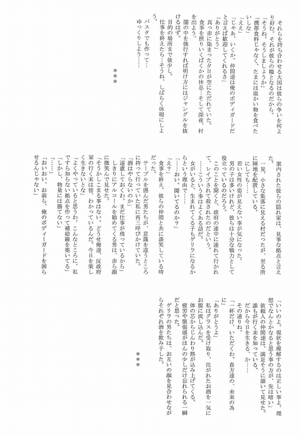 (C71) [STUDIO TRIUMPH (むとうけいじ)] アストラルバウト Ver.12 (魔法先生ネギま!)