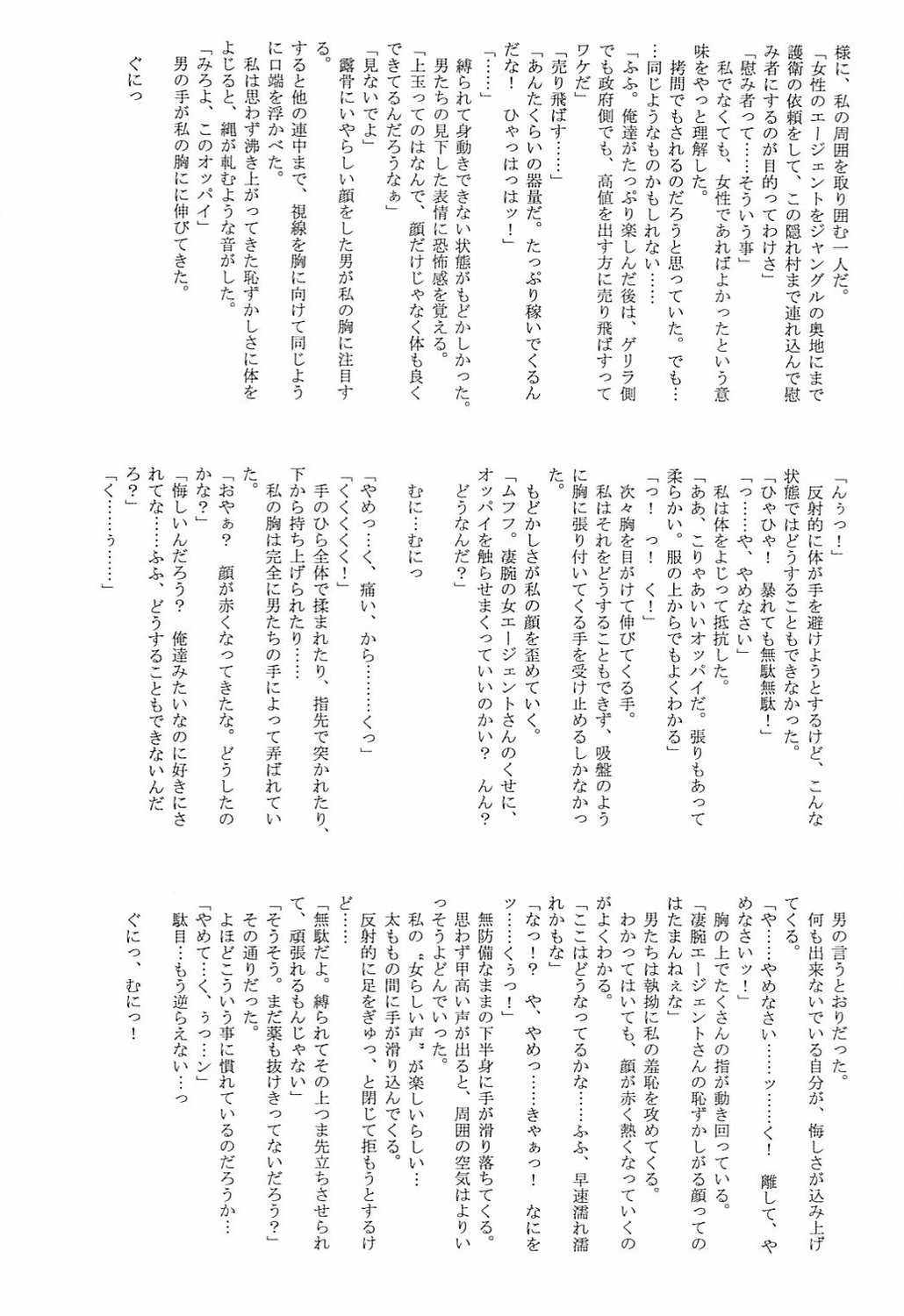 (C71) [STUDIO TRIUMPH (むとうけいじ)] アストラルバウト Ver.12 (魔法先生ネギま!)