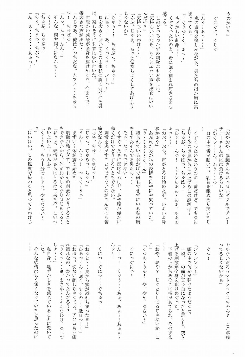 (C71) [STUDIO TRIUMPH (むとうけいじ)] アストラルバウト Ver.12 (魔法先生ネギま!)