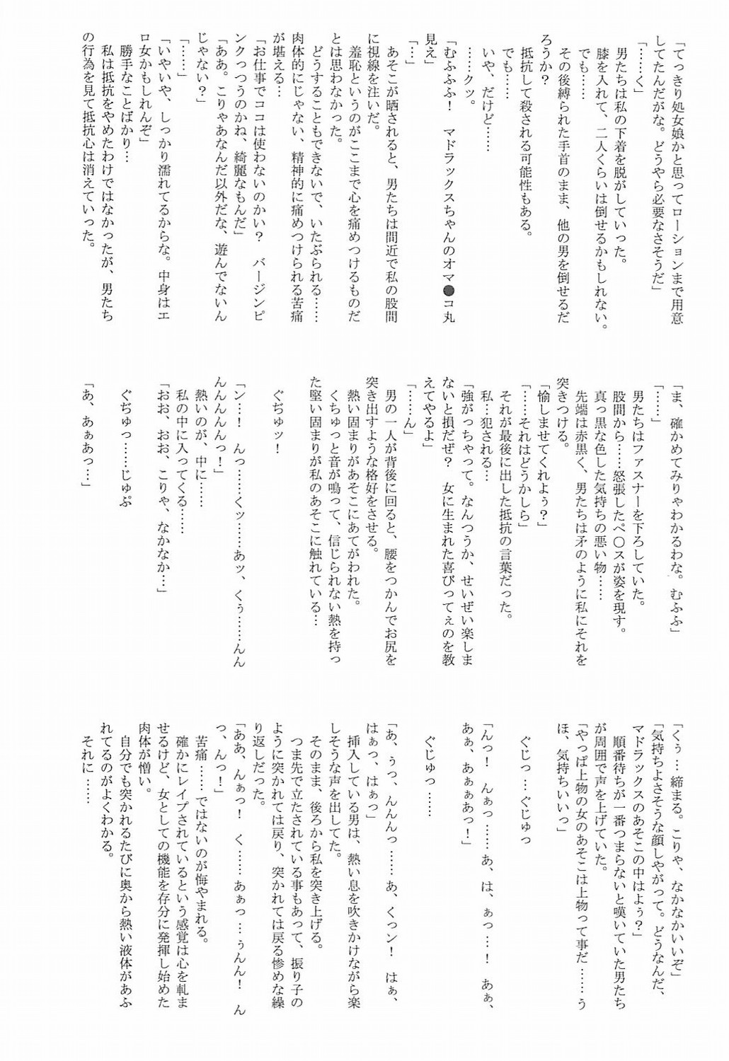 (C71) [STUDIO TRIUMPH (むとうけいじ)] アストラルバウト Ver.12 (魔法先生ネギま!)