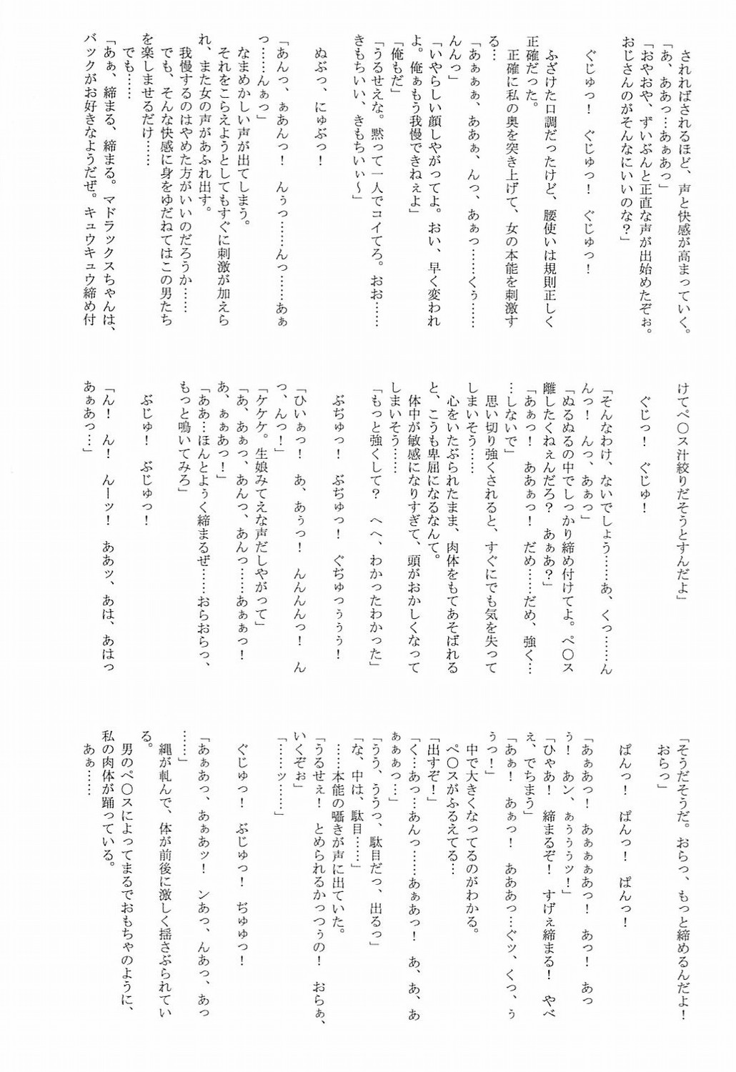 (C71) [STUDIO TRIUMPH (むとうけいじ)] アストラルバウト Ver.12 (魔法先生ネギま!)