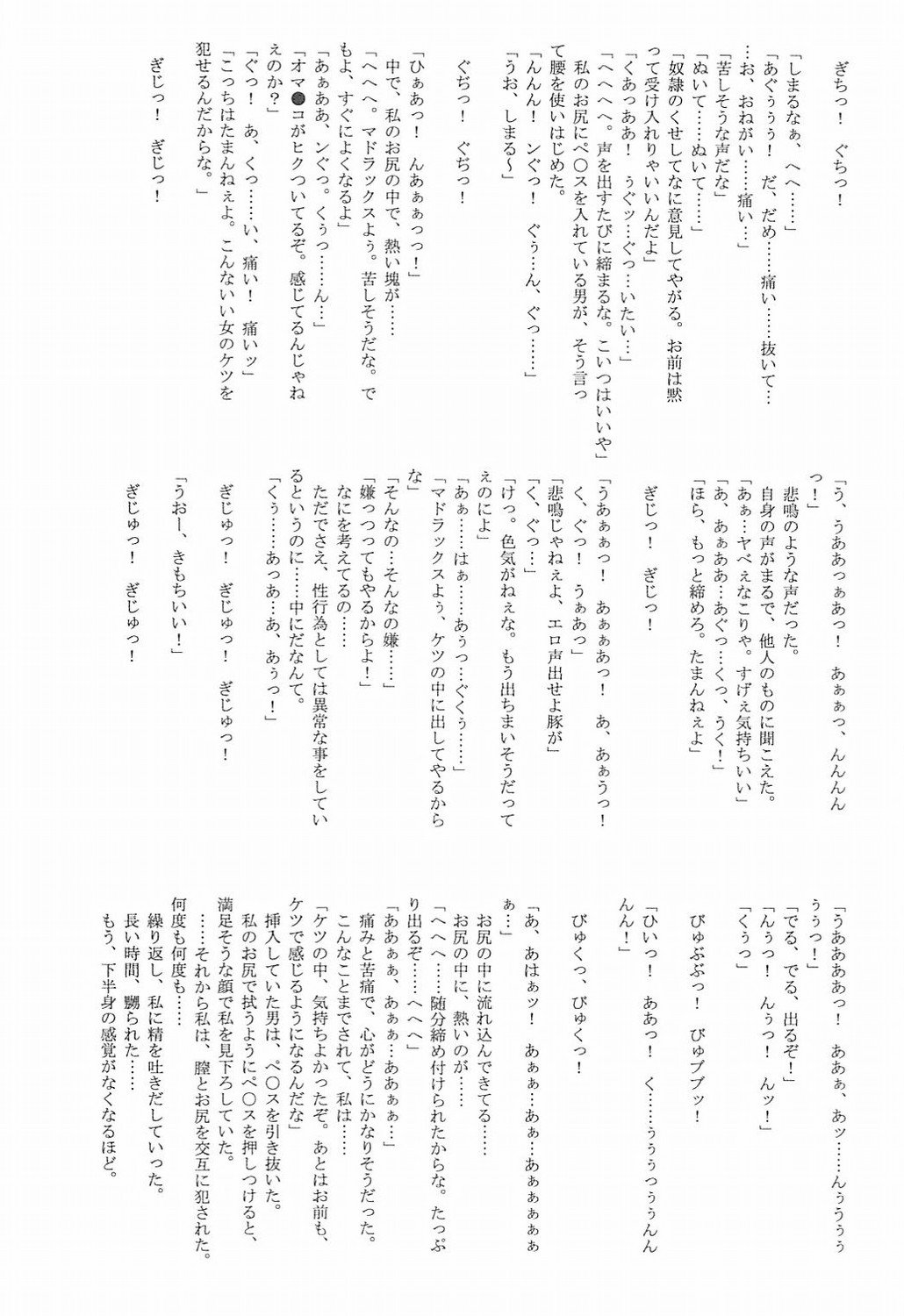 (C71) [STUDIO TRIUMPH (むとうけいじ)] アストラルバウト Ver.12 (魔法先生ネギま!)