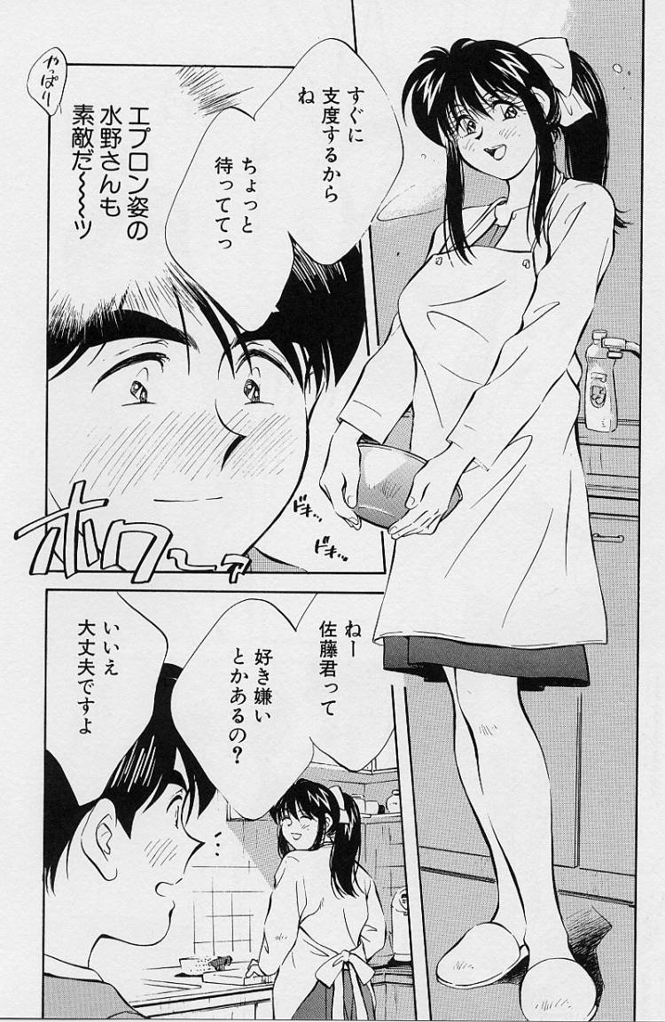 [相沢早苗] 性癖白書