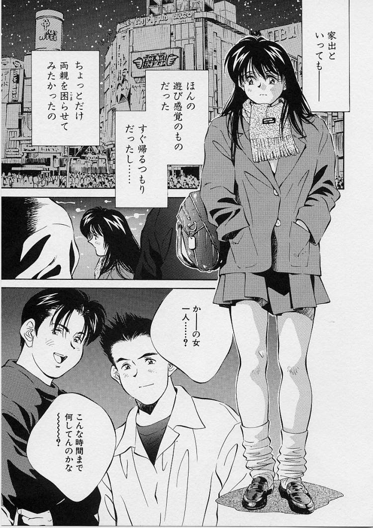 [相沢早苗] 性癖白書