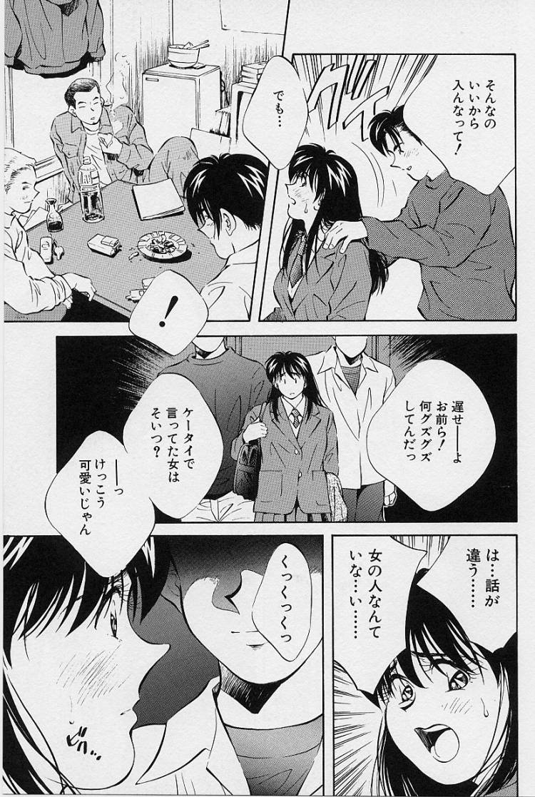 [相沢早苗] 性癖白書