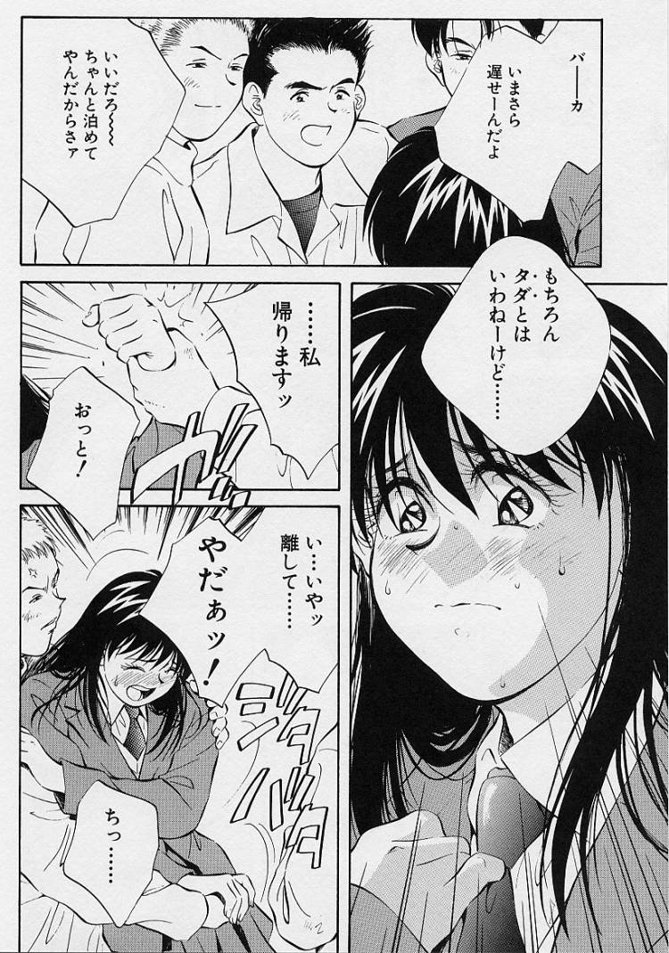 [相沢早苗] 性癖白書