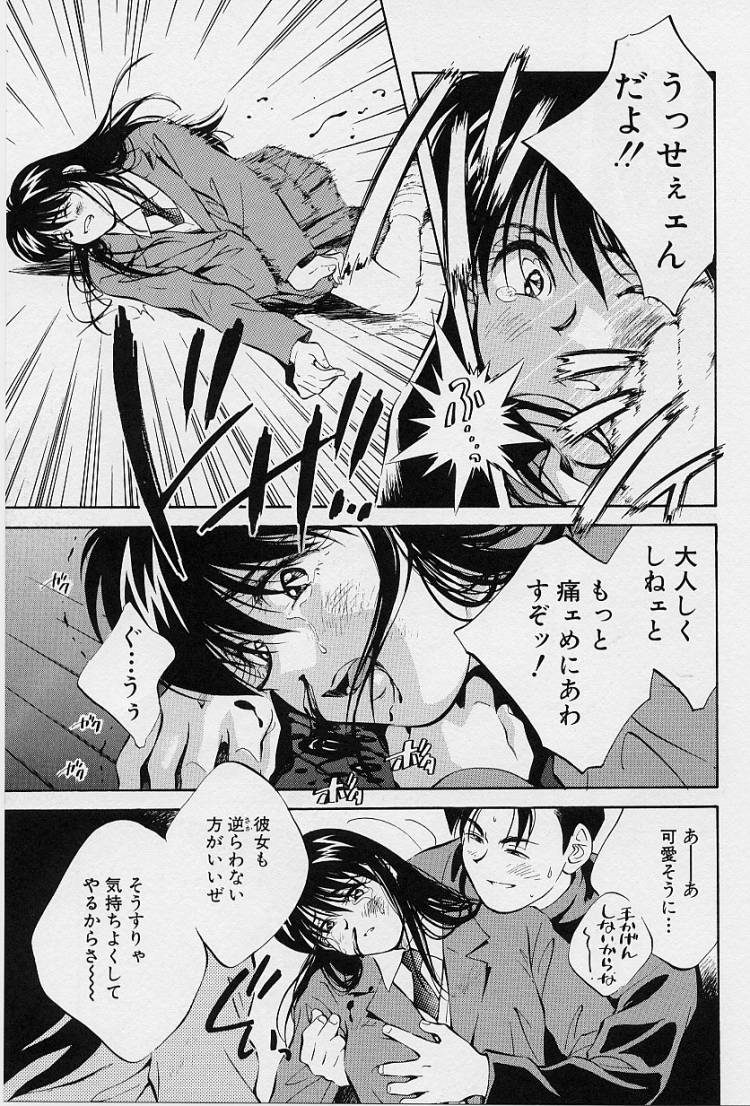 [相沢早苗] 性癖白書