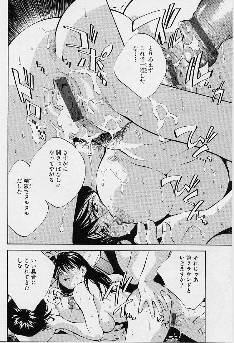 [相沢早苗] 性癖白書