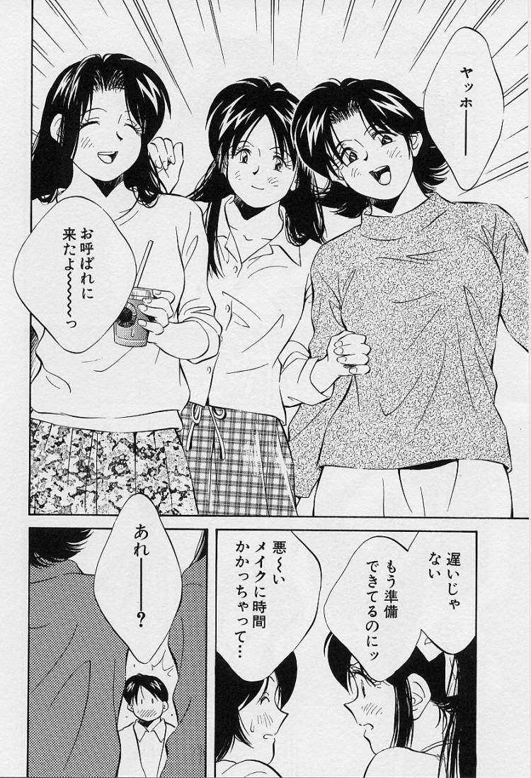 [相沢早苗] 性癖白書