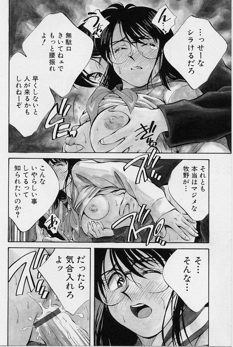 [相沢早苗] 性癖白書