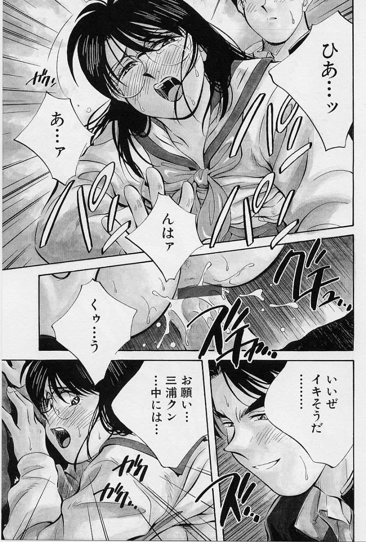 [相沢早苗] 性癖白書