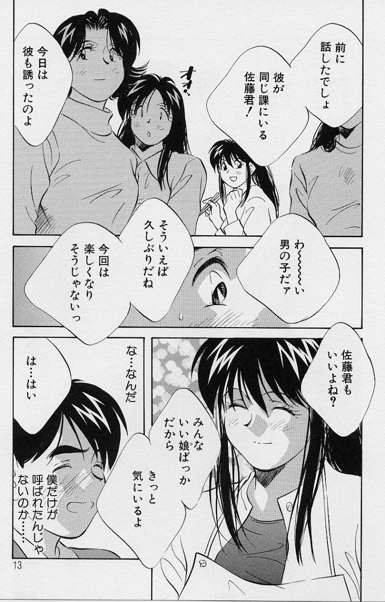 [相沢早苗] 性癖白書