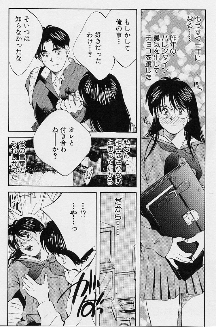 [相沢早苗] 性癖白書