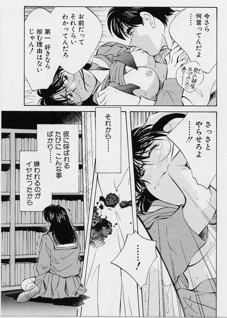 [相沢早苗] 性癖白書